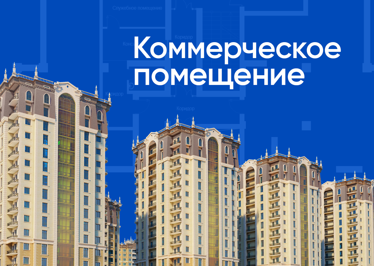 Коммерческое помещение в Shakhar Towers